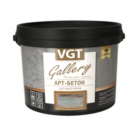 VGT Gallery Lux / ВГТ Декоративная штукатурка Арт-Бетон