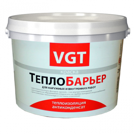 VGT / ВГТ ВД-АК-1180 Теплобарьер краска для металла и минеральных оснований 2л