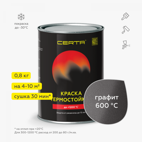 Эмаль CERTA термостойкая антикоррозионная до 700°С графит 0,4кг