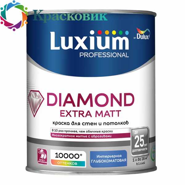 Краска LUXIUM (DULUX) DIAMOND EXTRA MATT для стен и потолков износостойкая, глубокоматовая 