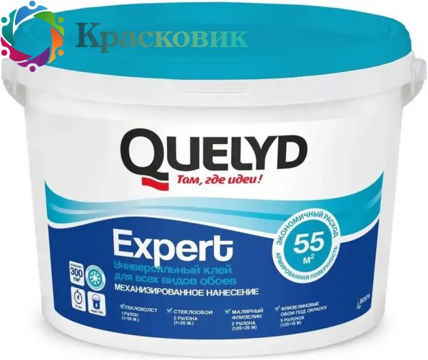 Клей QUELYD EXPERT готовый для стеклохолста и стеклобоев