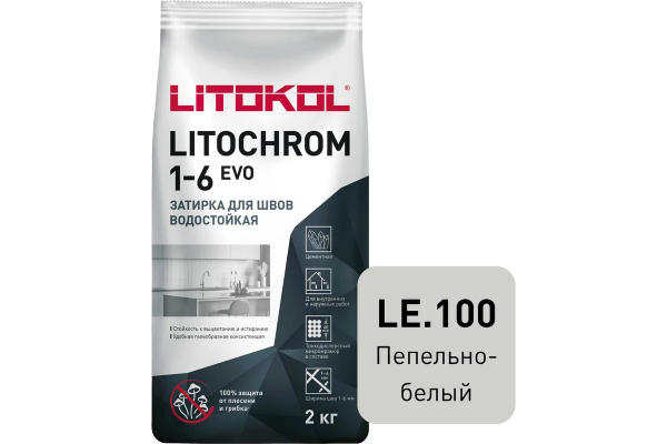 Затирка цементная LITOKOL LITOCHROM 1-6 EVO с противогрибковыми свойствами для заполнения межплиточных швов LE. 100 пепельно-белый 2кг