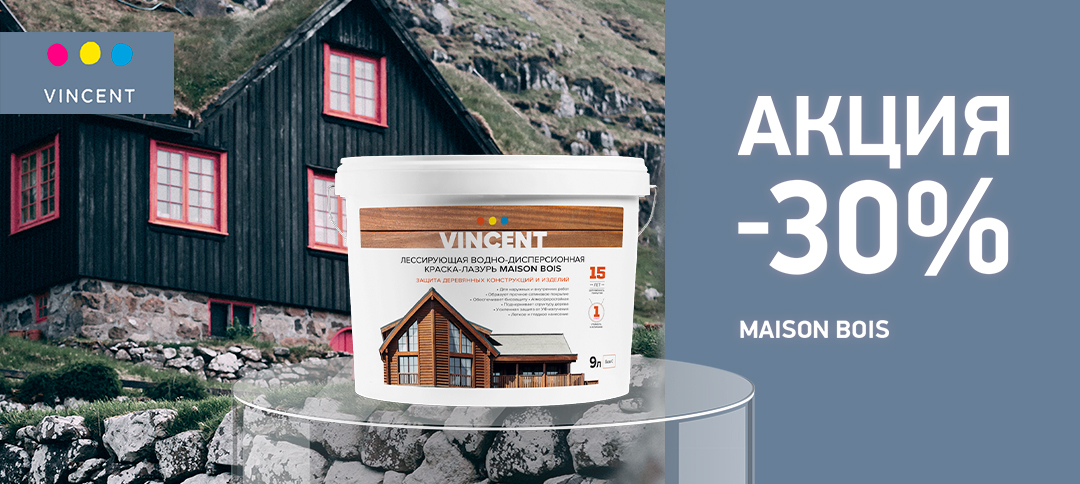 Скидка -30% на краску для защиты дерева VINCENT MAISON BOIS