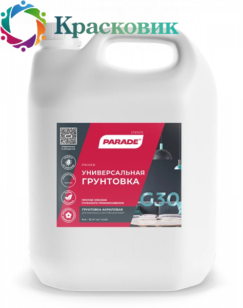 PARADE CLASSIC G30 Универсальная грунтовка