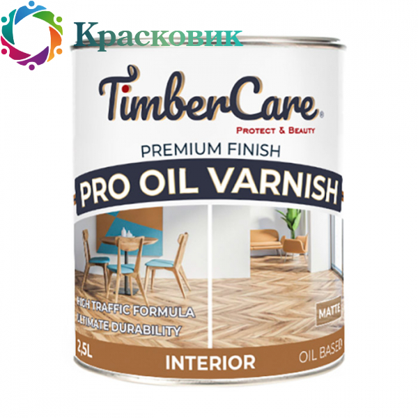 Лак TimberCare Pro Oil Varnish Профессиональный износостойкий на масляной основе, матовый