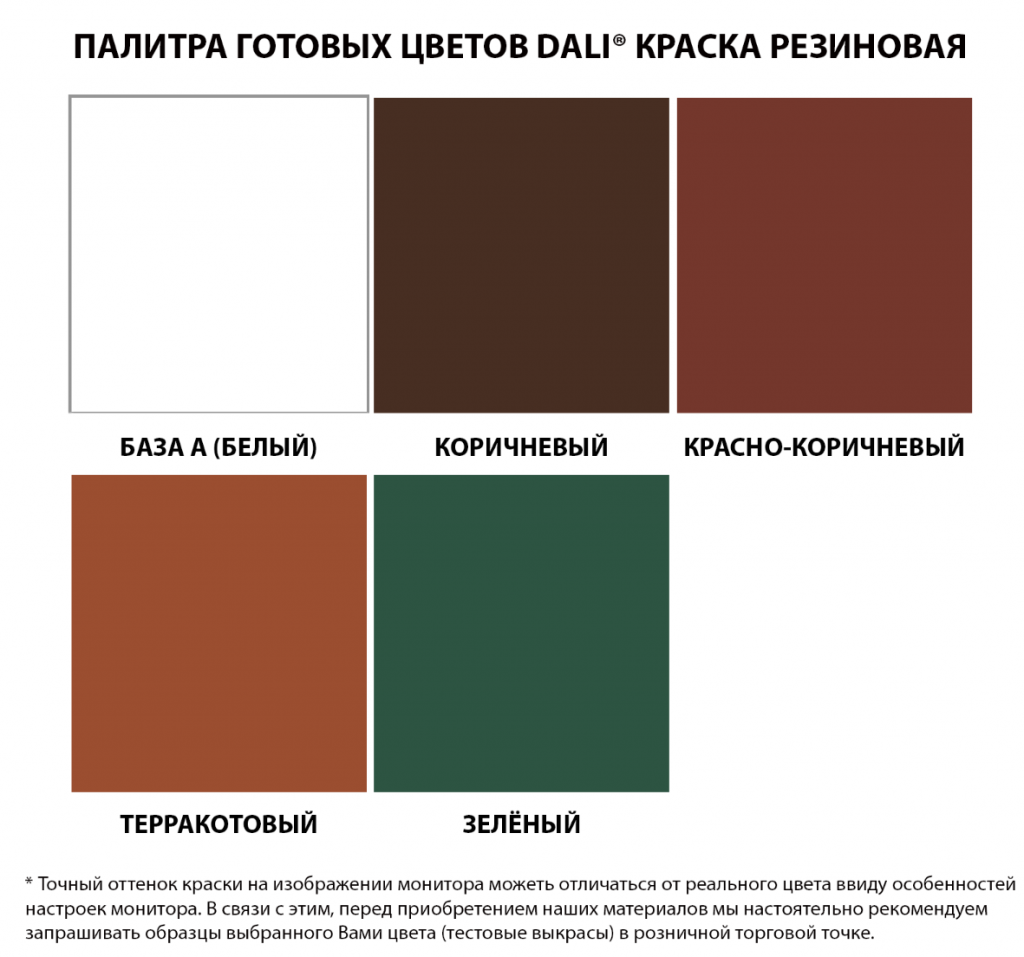 Терракотовый цвет фото это какой цвет образец