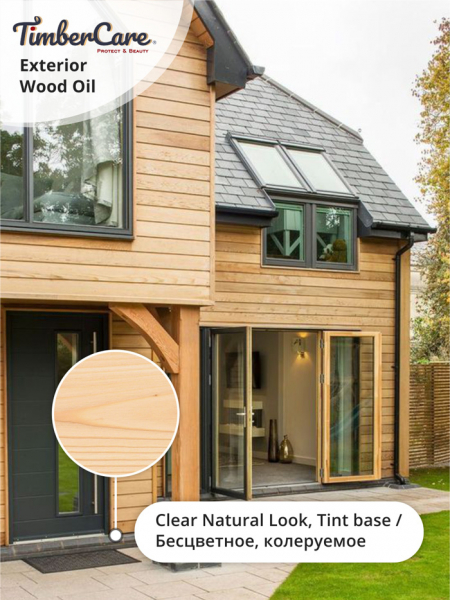 Масло TimberCare Exterior Wood Oil защитное для наружных работ