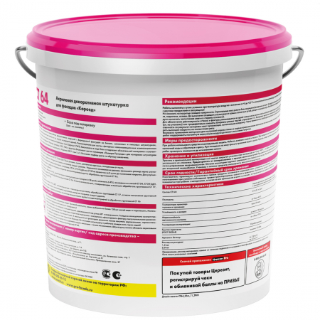 Штукатурка ЦЕРЕЗИТ CT 64 ACRYLIC ELASTIC декоративная, акриловая, короед, зерно 2 мм №3