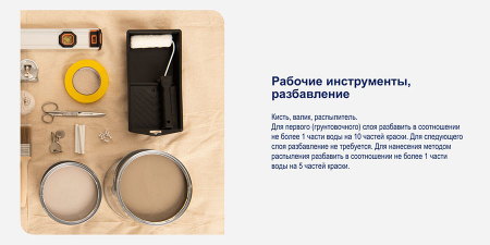 Dulux Ultra Resist / Дюлакс Ультра Резист Гостиные и Офисы моющаяся краска для стен матовая №4