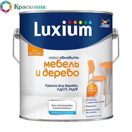 Краска LUXIUM (DULUX) ЛЕГКО ОБНОВИТЬ МЕБЕЛЬ И ДЕРЕВО на водной основе для дерева, матовая №2