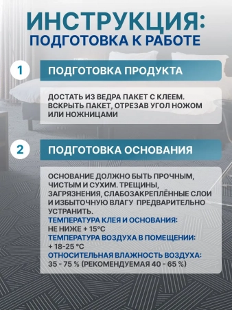 Клей для паркета ARLOK 58 однокомпонентный, эластичный, полимерный №6