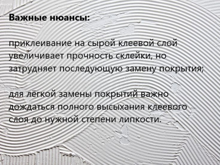 HOMAKOLL 286 Клей-фиксатор для коммерческой ковровой плитки, линолеума №4