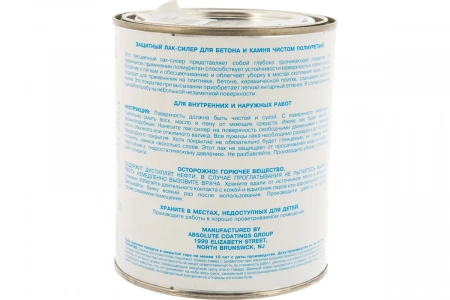Лак Petri Concrete and Stone Sealer защитный для бетона и камня, матовый №2