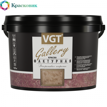 Краска VGT GALLERY TP 03 фактурная для наружных и внутренних работ, белая №2