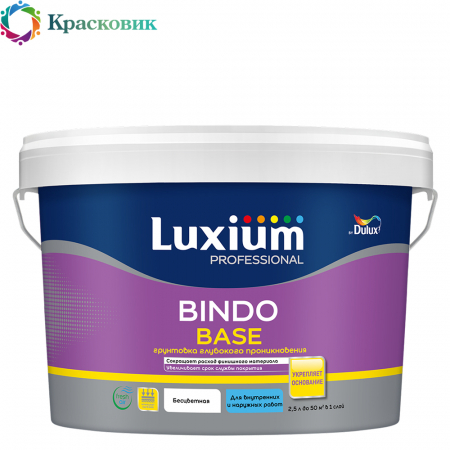 Грунтовка LUXIUM (DULUX) BINDO BASE универсальная, глубокого проникновения, концентрат 1:1 №2