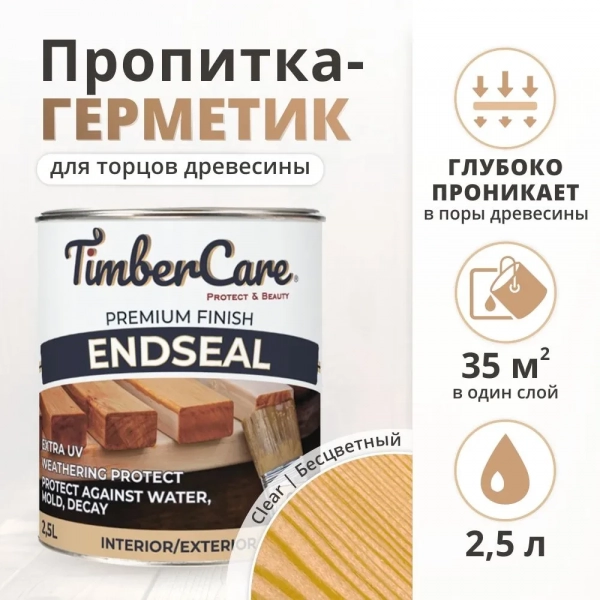 Грунт TimberCare EndSeal для защиты торцов бревен, бруса и террасной доски
