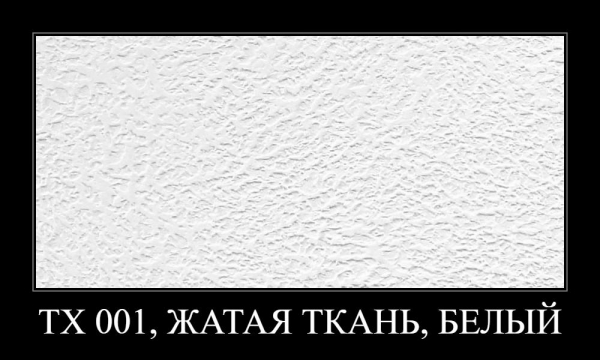 Bayramix Teratex Fine Моделируемое текстурное покрытие на основе акриловых сополимеров c эффектом гладких и фактурных покрытий
