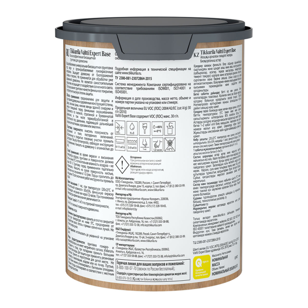 Грунтовочный антисептик TIKKURILA VALTTI EXPERT BASE высокоэффективный 0,9л