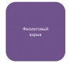 V33 EASY RELOOK /  В33 ИЗИ РЕЛУК Лак для обновления мебели и стен