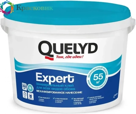 Клей QUELYD EXPERT готовый для стеклохолста и стеклобоев №2