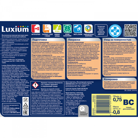 Краска LUXIUM (DULUX) ЛЕГКО ОБНОВИТЬ МЕБЕЛЬ И ДЕРЕВО на водной основе для дерева, матовая №12
