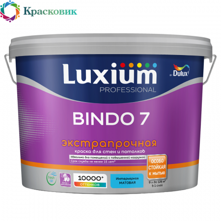 Краска LUXIUM (DULUX) BINDO 7 ЭКСТРАПРОЧНАЯ для стен и потолков, матовая №2