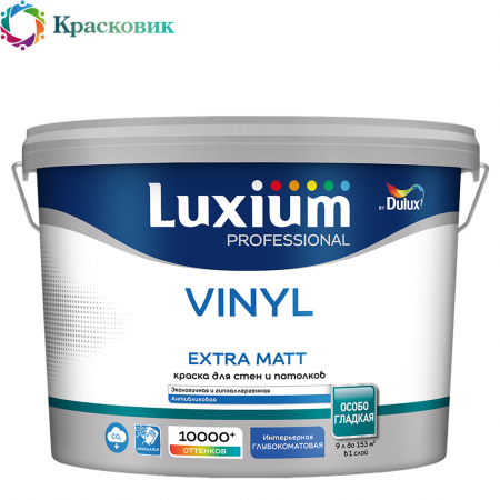 Краска LUXIUM (DULUX) PROFESSIONAL VINYL EXTRA MATT для стен и потолков глубокоматовая №2