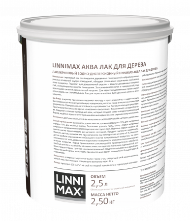 Лак LINNIMAX АКВА акриловый для дерева для внутренних работ, глянцевый, прозрачный №2