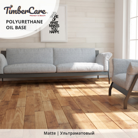 Лак для пола TimberCare Polyurethane Oil Base полиуретановый износостойкий матовый №6