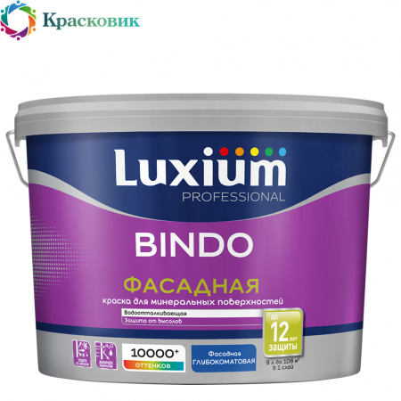 Краска LUXIUM (DULUX) BINDO ФАСАДНАЯ для минеральных поверхностей, глубокоматовая №2