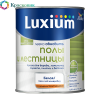 Краска для пола LUXIUM (DULUX) ЛЕГКО ОБНОВИТЬ ПОЛЫ И ЛЕСТНИЦЫ на водной основе, полуглянцевая, бесцветная, BC 0,75л