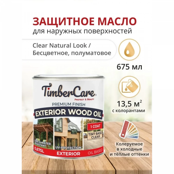 Масло TimberCare Exterior Wood Oil защитное для наружных работ, прозрачный 350045 0,675л