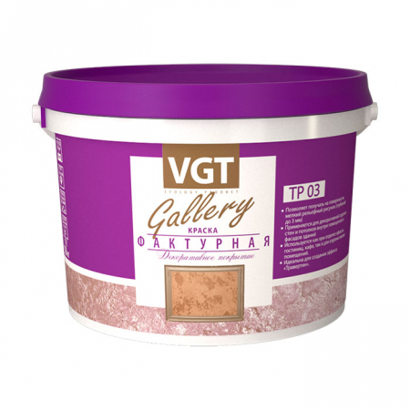 VGT Gallery TP 03 / ВГТ фактурная краска для наружных и внутренних работ 9кг