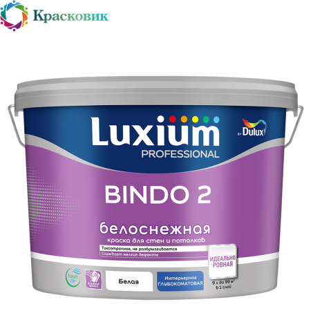 Краска для потолка и стен LUXIUM (DULUX) BINDO 2 белоснежная, глубокоматовая №2