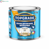 Краска TOPGRADE (HAMMERITE) для металла интерьерная, полуматовая, база под колеровку BW белый 0,5л