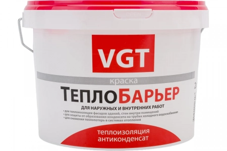 Краска VGT ВД-АК-1180 ТЕПЛОБАРЬЕР теплоизоляционная для металла и минеральных оснований №2