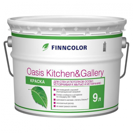 Finncolor OASIS KITCHEN&GALLERY / Финнколор ОАЗИС КУХНИ устойчивая к мытью матовая краска